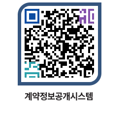 고성군청 용역대금지급 페이지로 이동 QR코드(http://contract.goseong.go.kr/contract/5slewg@)