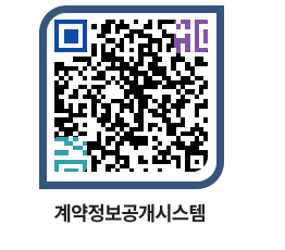 고성군청 용역대금지급 페이지로 이동 QR코드(http://contract.goseong.go.kr/contract/5sofpq@)