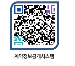 고성군청 용역대금지급 페이지로 이동 QR코드(http://contract.goseong.go.kr/contract/5ssgwj@)