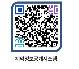 고성군청 용역대금지급 페이지로 이동 QR코드(http://contract.goseong.go.kr/contract/5trkhs@)