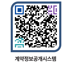 고성군청 용역대금지급 페이지로 이동 QR코드(http://contract.goseong.go.kr/contract/5trkwl@)