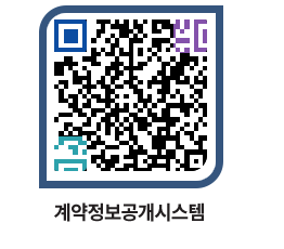 고성군청 용역대금지급 페이지로 이동 QR코드(http://contract.goseong.go.kr/contract/5twwht@)