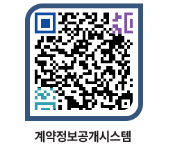 고성군청 용역대금지급 페이지로 이동 QR코드(http://contract.goseong.go.kr/contract/5u2quk@)