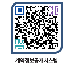 고성군청 용역대금지급 페이지로 이동 QR코드(http://contract.goseong.go.kr/contract/5ur3v3@)