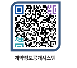 고성군청 용역대금지급 페이지로 이동 QR코드(http://contract.goseong.go.kr/contract/5uvcup@)