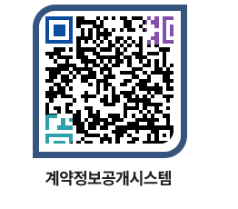 고성군청 용역대금지급 페이지로 이동 QR코드(http://contract.goseong.go.kr/contract/5wkk5u@)