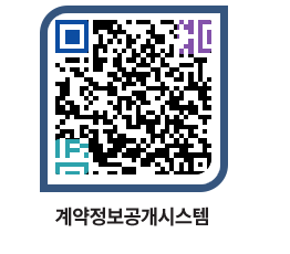 고성군청 용역대금지급 페이지로 이동 QR코드(http://contract.goseong.go.kr/contract/5x200w@)