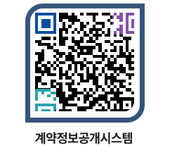 고성군청 용역대금지급 페이지로 이동 QR코드(http://contract.goseong.go.kr/contract/5x4e42@)