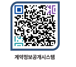 고성군청 용역대금지급 페이지로 이동 QR코드(http://contract.goseong.go.kr/contract/5xuzlc@)