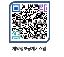 고성군청 용역대금지급 페이지로 이동 QR코드(http://contract.goseong.go.kr/contract/5xyeem@)