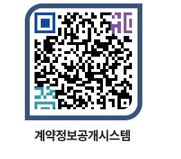 고성군청 용역대금지급 페이지로 이동 QR코드(http://contract.goseong.go.kr/contract/5xyx0d@)