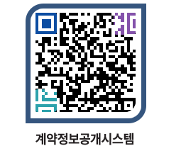 고성군청 용역대금지급 페이지로 이동 QR코드(http://contract.goseong.go.kr/contract/5ygdbp@)