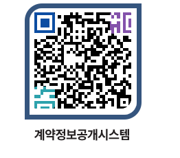 고성군청 용역대금지급 페이지로 이동 QR코드(http://contract.goseong.go.kr/contract/5yrnf0@)