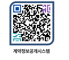 고성군청 용역대금지급 페이지로 이동 QR코드(http://contract.goseong.go.kr/contract/5yylvf@)