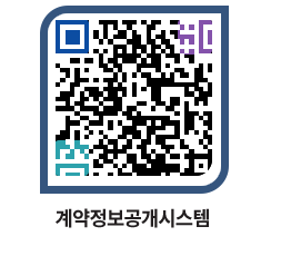 고성군청 용역대금지급 페이지로 이동 QR코드(http://contract.goseong.go.kr/contract/5zfsw0@)