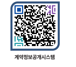 고성군청 용역대금지급 페이지로 이동 QR코드(http://contract.goseong.go.kr/contract/5zl4v1@)