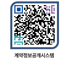 고성군청 용역대금지급 페이지로 이동 QR코드(http://contract.goseong.go.kr/contract/5zuv2s@)