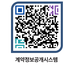 고성군청 용역대금지급 페이지로 이동 QR코드(http://contract.goseong.go.kr/contract/a1ipud@)