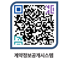 고성군청 용역대금지급 페이지로 이동 QR코드(http://contract.goseong.go.kr/contract/a1semb@)