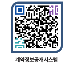 고성군청 용역대금지급 페이지로 이동 QR코드(http://contract.goseong.go.kr/contract/a2bzhb@)