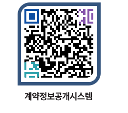 고성군청 용역대금지급 페이지로 이동 QR코드(http://contract.goseong.go.kr/contract/a2e03i@)