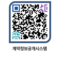 고성군청 용역대금지급 페이지로 이동 QR코드(http://contract.goseong.go.kr/contract/a2e0yg@)