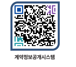 고성군청 용역대금지급 페이지로 이동 QR코드(http://contract.goseong.go.kr/contract/a2f3wx@)