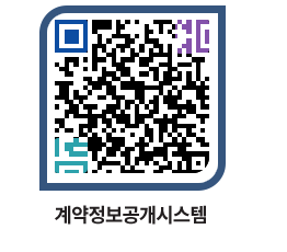 고성군청 용역대금지급 페이지로 이동 QR코드(http://contract.goseong.go.kr/contract/a2qgv3@)