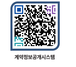 고성군청 용역대금지급 페이지로 이동 QR코드(http://contract.goseong.go.kr/contract/a3bzzs@)