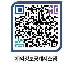 고성군청 용역대금지급 페이지로 이동 QR코드(http://contract.goseong.go.kr/contract/a3k0wp@)