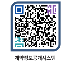 고성군청 용역대금지급 페이지로 이동 QR코드(http://contract.goseong.go.kr/contract/a3ufh2@)