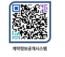 고성군청 용역대금지급 페이지로 이동 QR코드(http://contract.goseong.go.kr/contract/a3wpo3@)