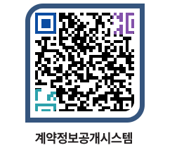 고성군청 용역대금지급 페이지로 이동 QR코드(http://contract.goseong.go.kr/contract/a3ykpy@)