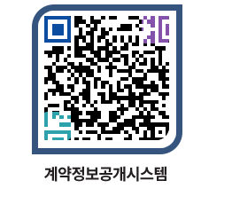 고성군청 용역대금지급 페이지로 이동 QR코드(http://contract.goseong.go.kr/contract/a42e2c@)