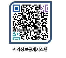 고성군청 용역대금지급 페이지로 이동 QR코드(http://contract.goseong.go.kr/contract/a4sd0q@)