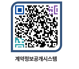 고성군청 용역대금지급 페이지로 이동 QR코드(http://contract.goseong.go.kr/contract/a5ha22@)