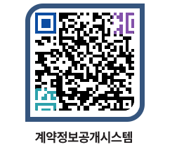 고성군청 용역대금지급 페이지로 이동 QR코드(http://contract.goseong.go.kr/contract/abb04q@)