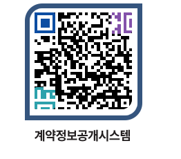 고성군청 용역대금지급 페이지로 이동 QR코드(http://contract.goseong.go.kr/contract/abhmiw@)