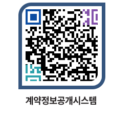 고성군청 용역대금지급 페이지로 이동 QR코드(http://contract.goseong.go.kr/contract/abj54k@)