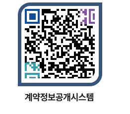 고성군청 용역대금지급 페이지로 이동 QR코드(http://contract.goseong.go.kr/contract/ac2dvc@)