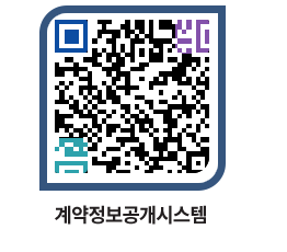 고성군청 용역대금지급 페이지로 이동 QR코드(http://contract.goseong.go.kr/contract/acwpvm@)