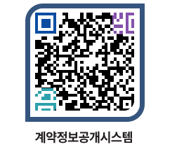 고성군청 용역대금지급 페이지로 이동 QR코드(http://contract.goseong.go.kr/contract/ad2nti@)