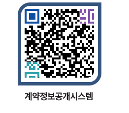 고성군청 용역대금지급 페이지로 이동 QR코드(http://contract.goseong.go.kr/contract/ad4yi5@)