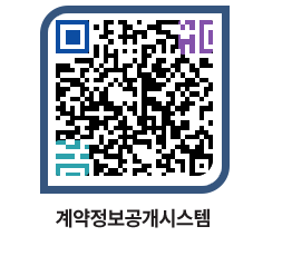 고성군청 용역대금지급 페이지로 이동 QR코드(http://contract.goseong.go.kr/contract/adjfh2@)