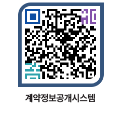 고성군청 용역대금지급 페이지로 이동 QR코드(http://contract.goseong.go.kr/contract/adjv0h@)