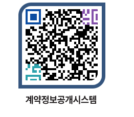 고성군청 용역대금지급 페이지로 이동 QR코드(http://contract.goseong.go.kr/contract/adwe3a@)