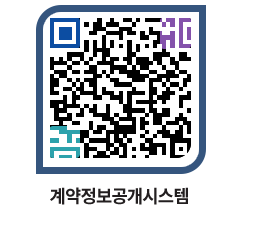 고성군청 용역대금지급 페이지로 이동 QR코드(http://contract.goseong.go.kr/contract/ae2aob@)