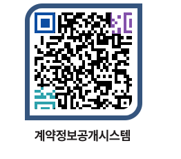 고성군청 용역대금지급 페이지로 이동 QR코드(http://contract.goseong.go.kr/contract/aeq3tr@)