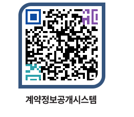 고성군청 용역대금지급 페이지로 이동 QR코드(http://contract.goseong.go.kr/contract/af1zef@)