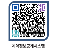 고성군청 용역대금지급 페이지로 이동 QR코드(http://contract.goseong.go.kr/contract/afmpde@)